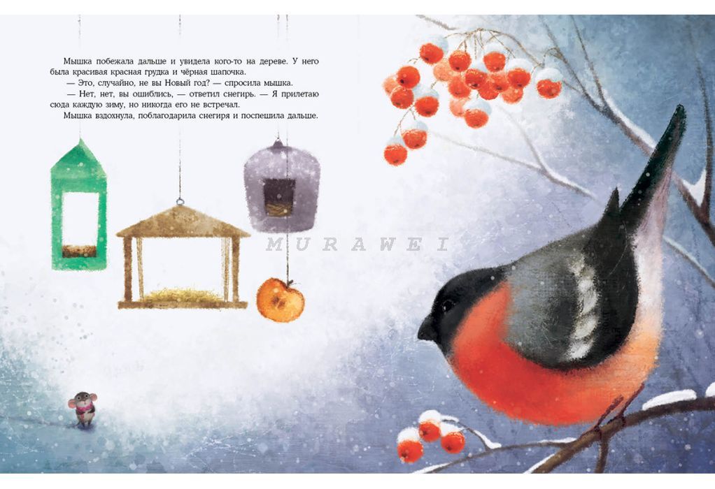 Подарок для мышки