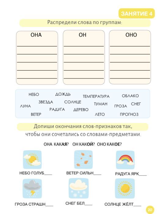 SUPER Русский. 1+. Practice (мягк.обл.)