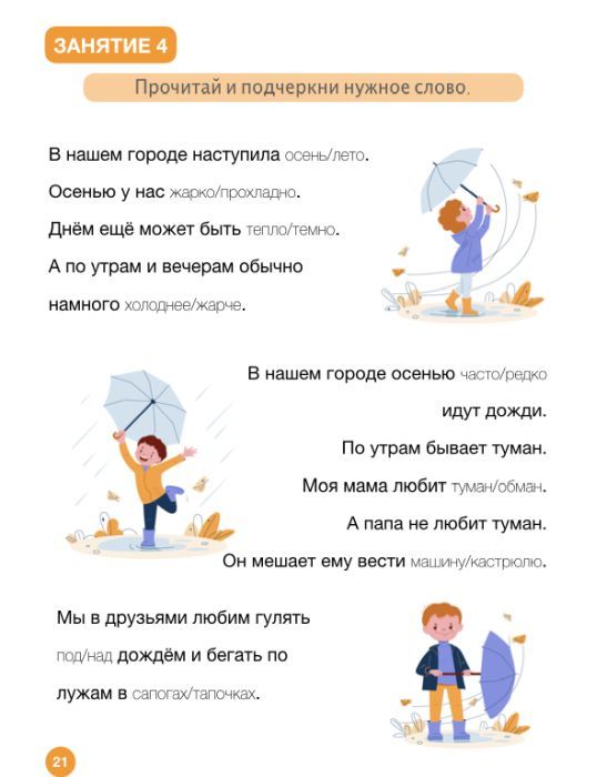 SUPER Русский. 1+. Practice (мягк.обл.)