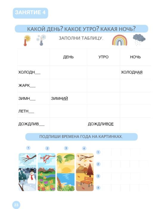 SUPER Русский. 1+. Practice (мягк.обл.)