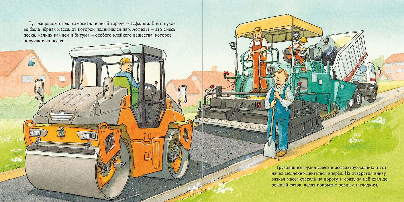 Машинки-помощники на стройке