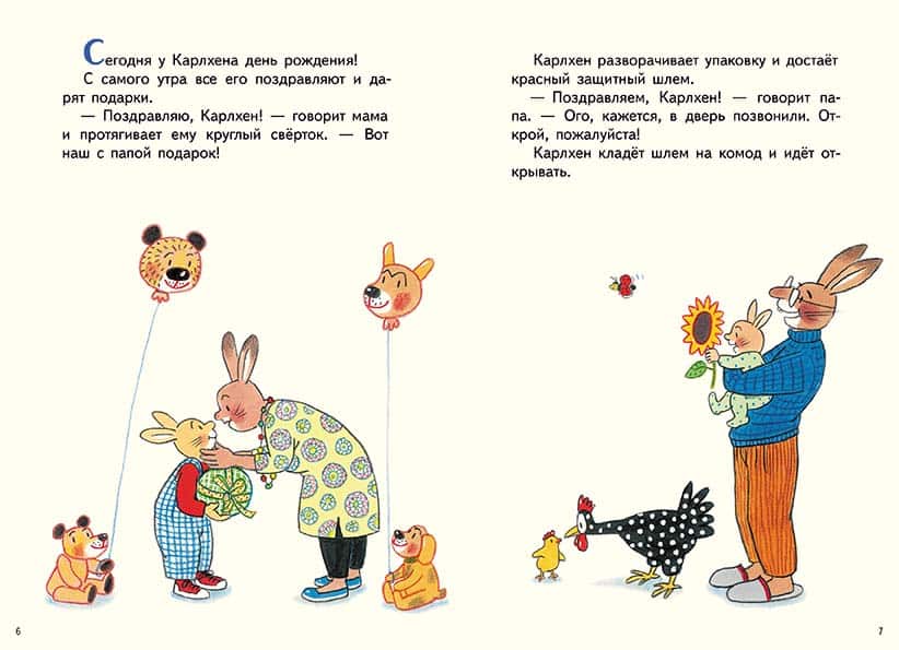 С новым годом, Карлхен! (сборник)