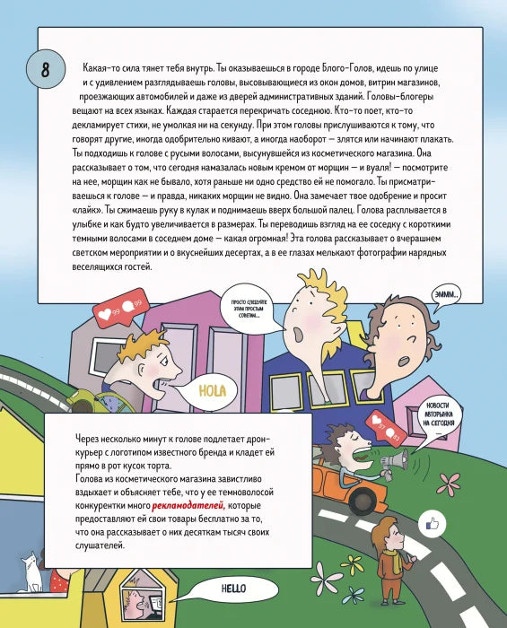 Киндерномика. Мой первый миллион. Книга-игра по финансовой грамотности для детей