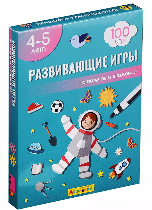 Набор развивающих карточек для детей. Развивающие игры на память и внимание