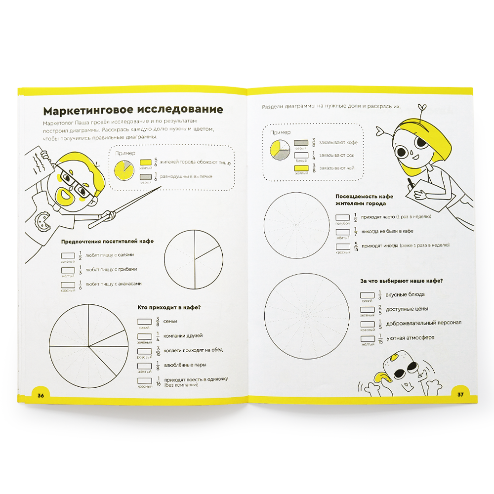 Доли и дроби, 9-10 лет