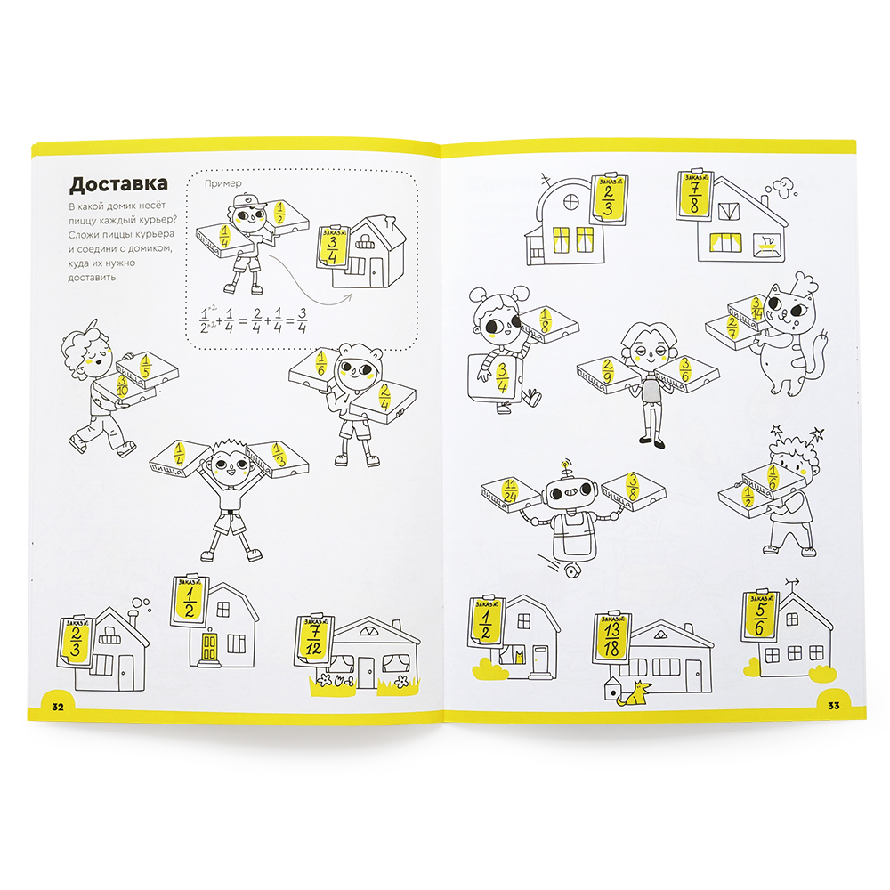 Доли и дроби, 9-10 лет