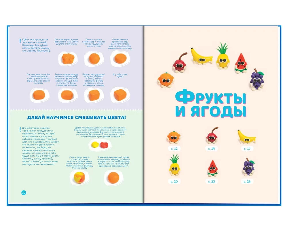 Школа пластилина для детей