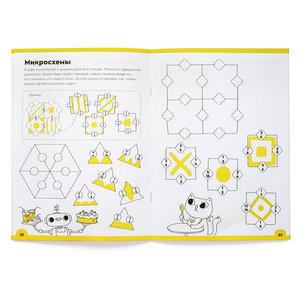 Доли и дроби, 9-10 лет