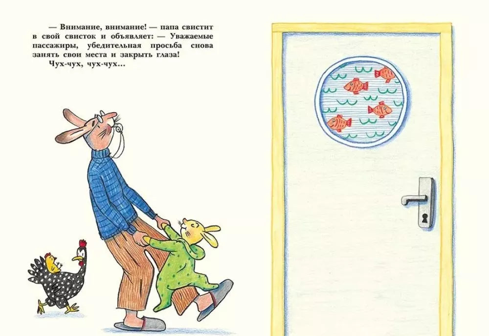 Спокойной ночи, Карлхен!