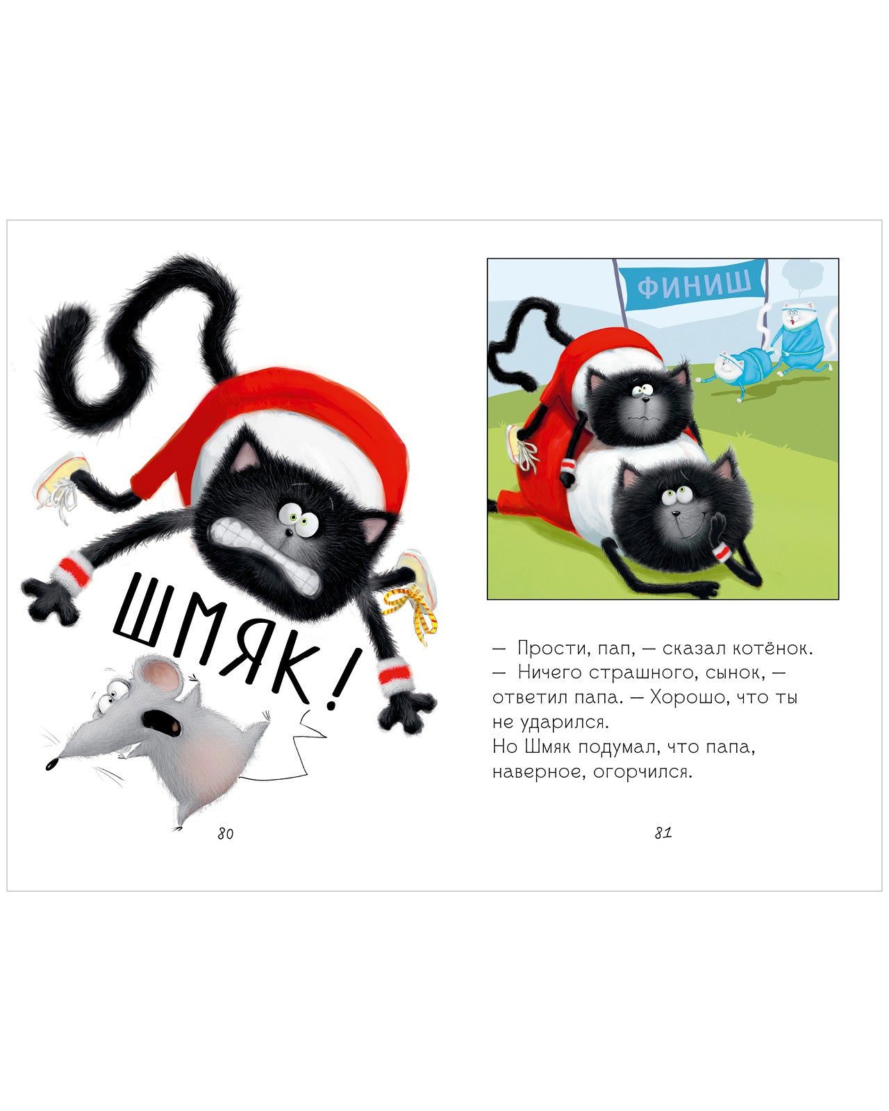 Котенок Шмяк. Большая книга школьных историй. 5 книг в одной