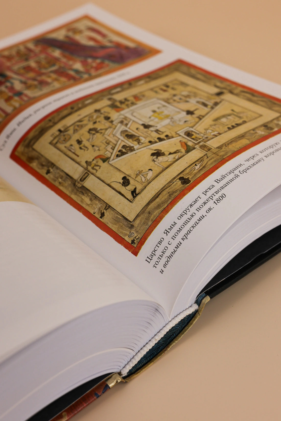 Египетская книга мертвых. Индийская книга мертвых. Тибетская книга мертвых.