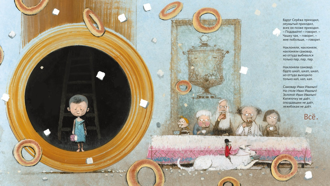 Хармс Д. Все бегут, летят и скачут