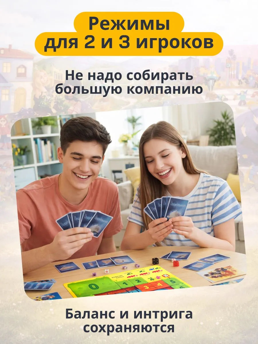 Игра "Имаджинариум. Семиречье"