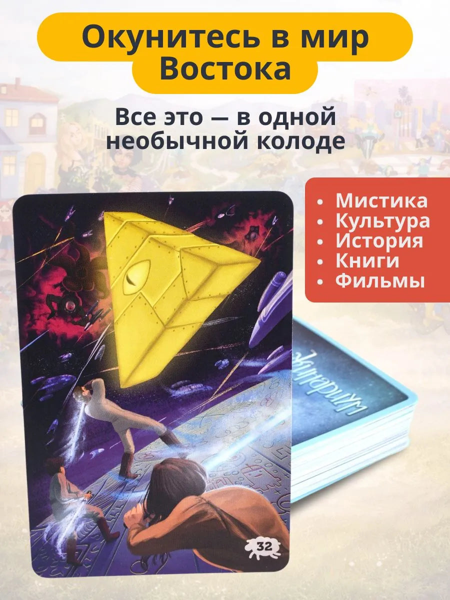 Игра "Имаджинариум. Семиречье"
