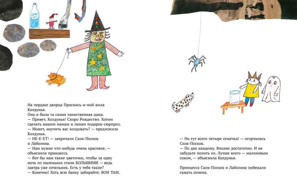 Малютка Лабан. Снова Рождество!