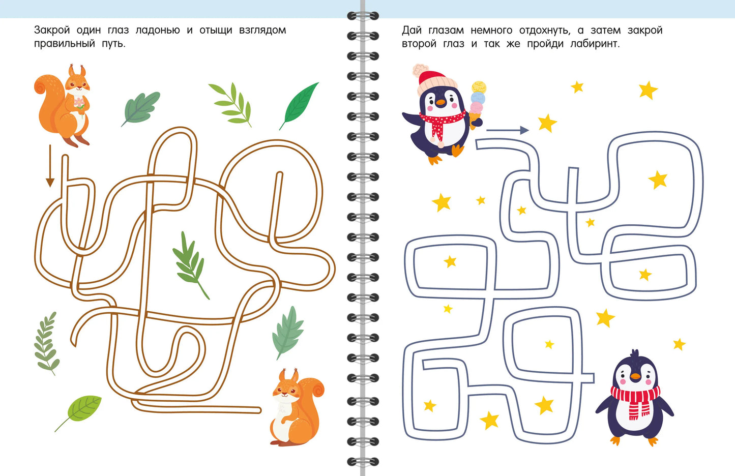 Гимнастика. Развиваем координацию. 3-5 лет