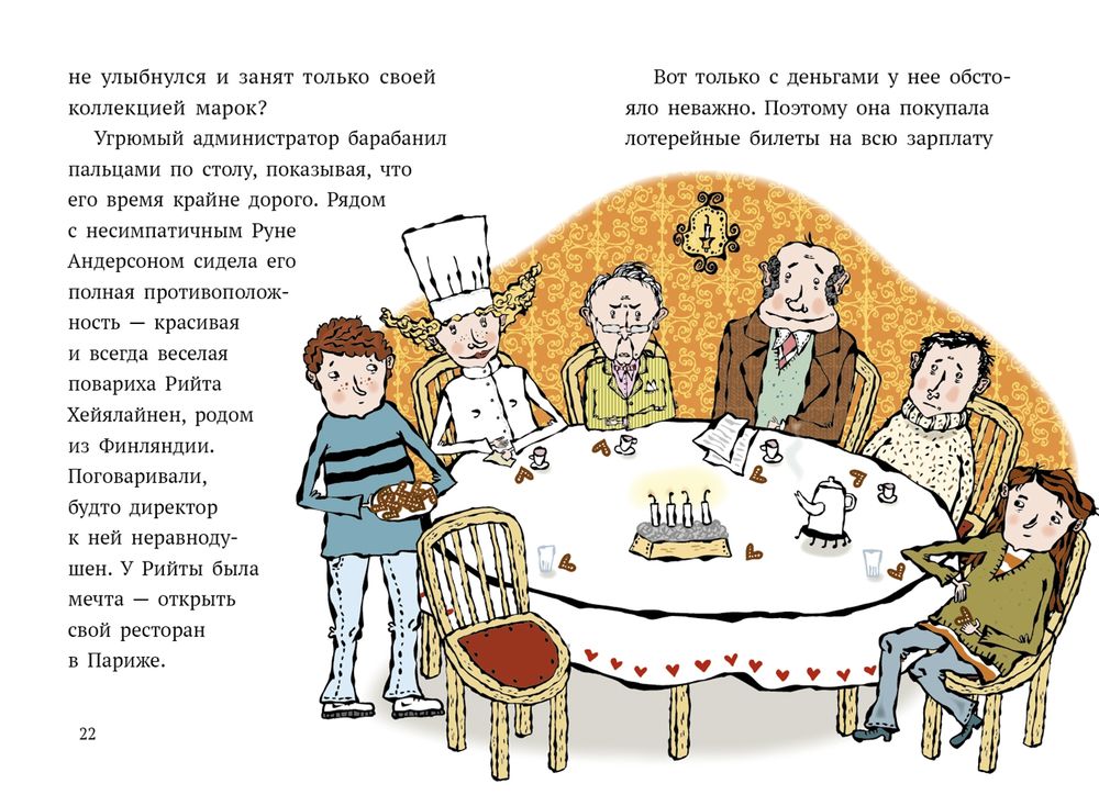 Дело о пропавшей собаке. Детективное агентство Лассе&Майя