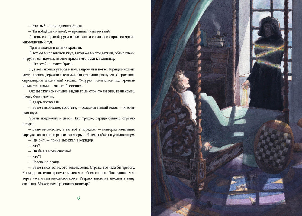 Триамир. Игра со временем