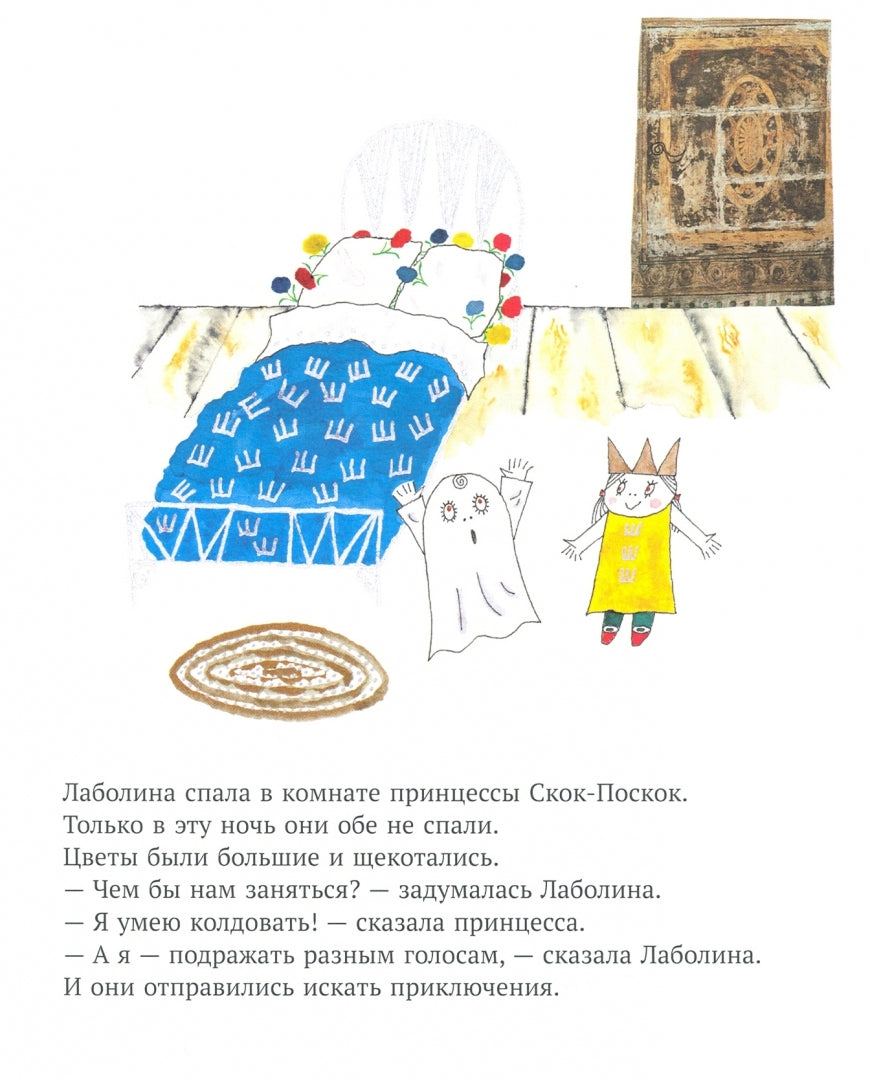 Малютка Лабан. Чей это голос?