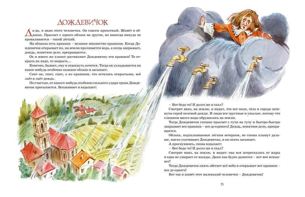 Большая книга волшебных сказок