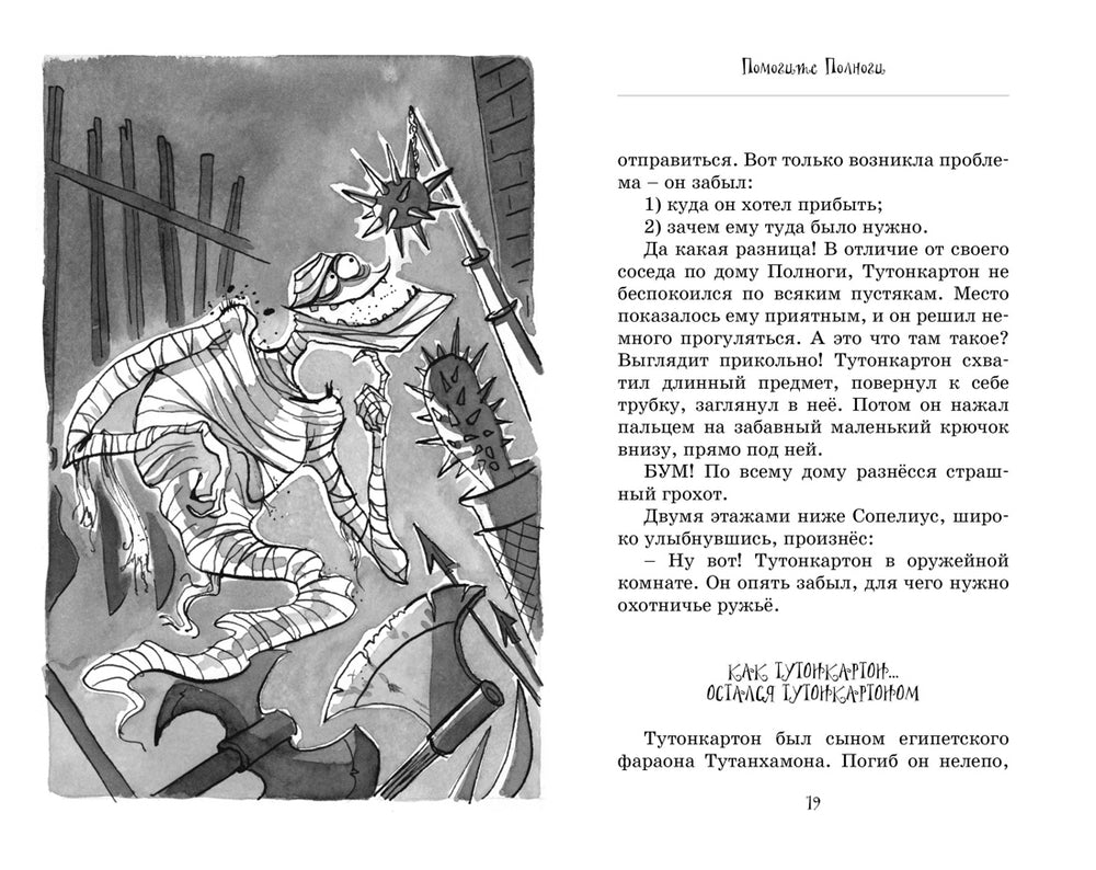 Жуткое соседство. Особняк с привидениями