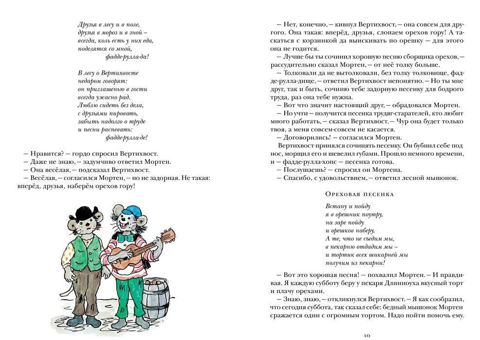 Вертихвост