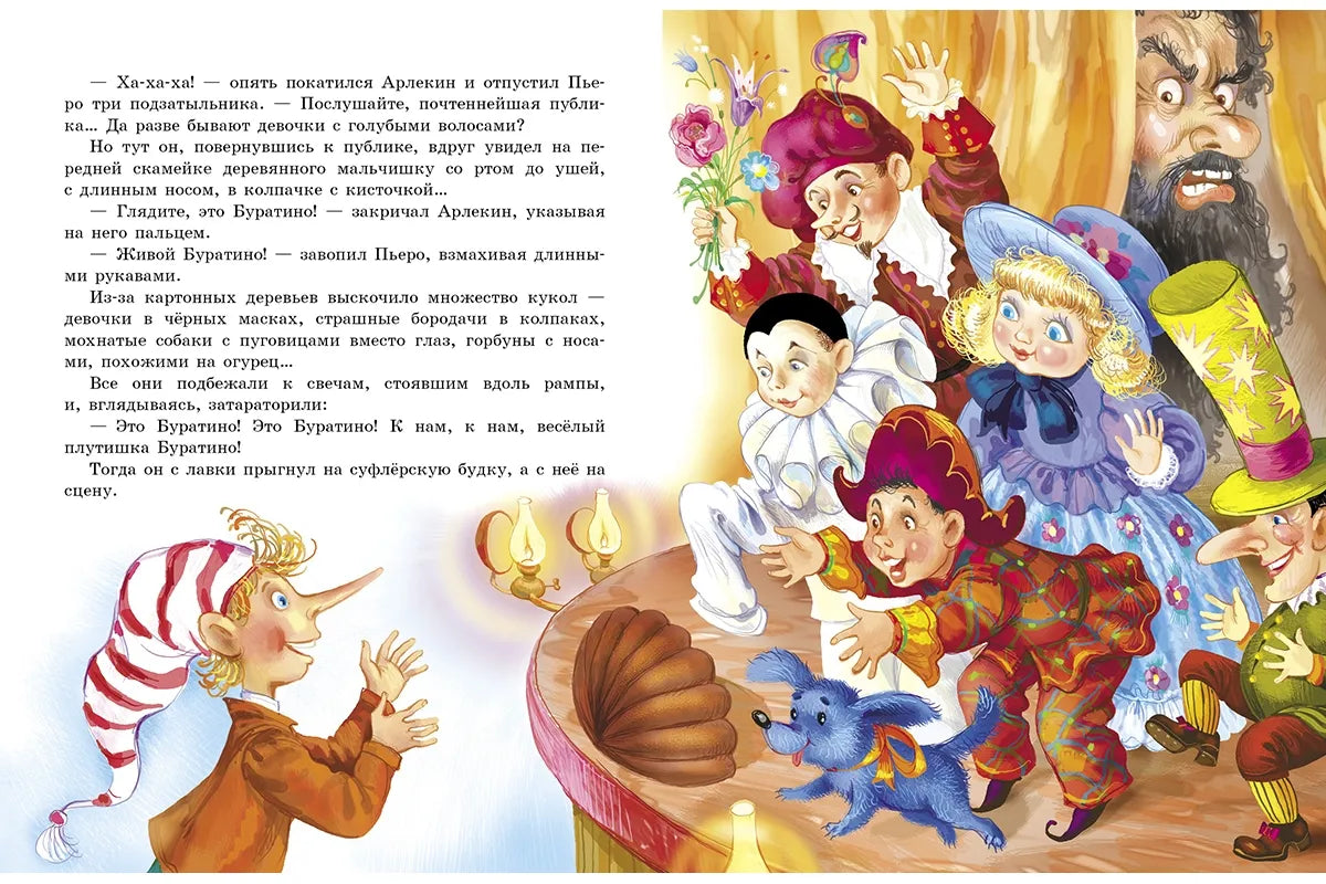 Золотой ключик, или Приключения Буратино