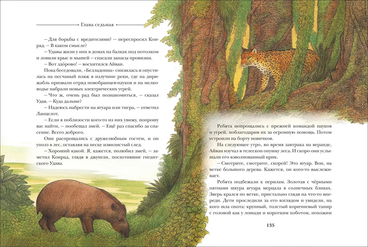 Летающий дом / Даррелл Дж.