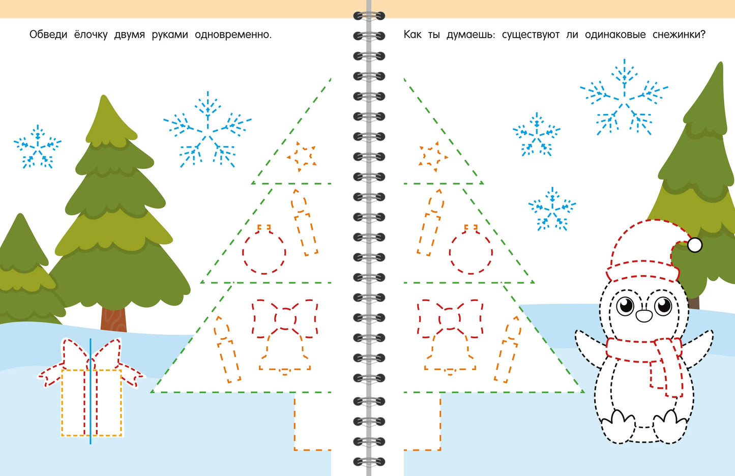 Межполушарное взаимодействие. Рисуем левой и правой руками одновременно. 3-5 лет