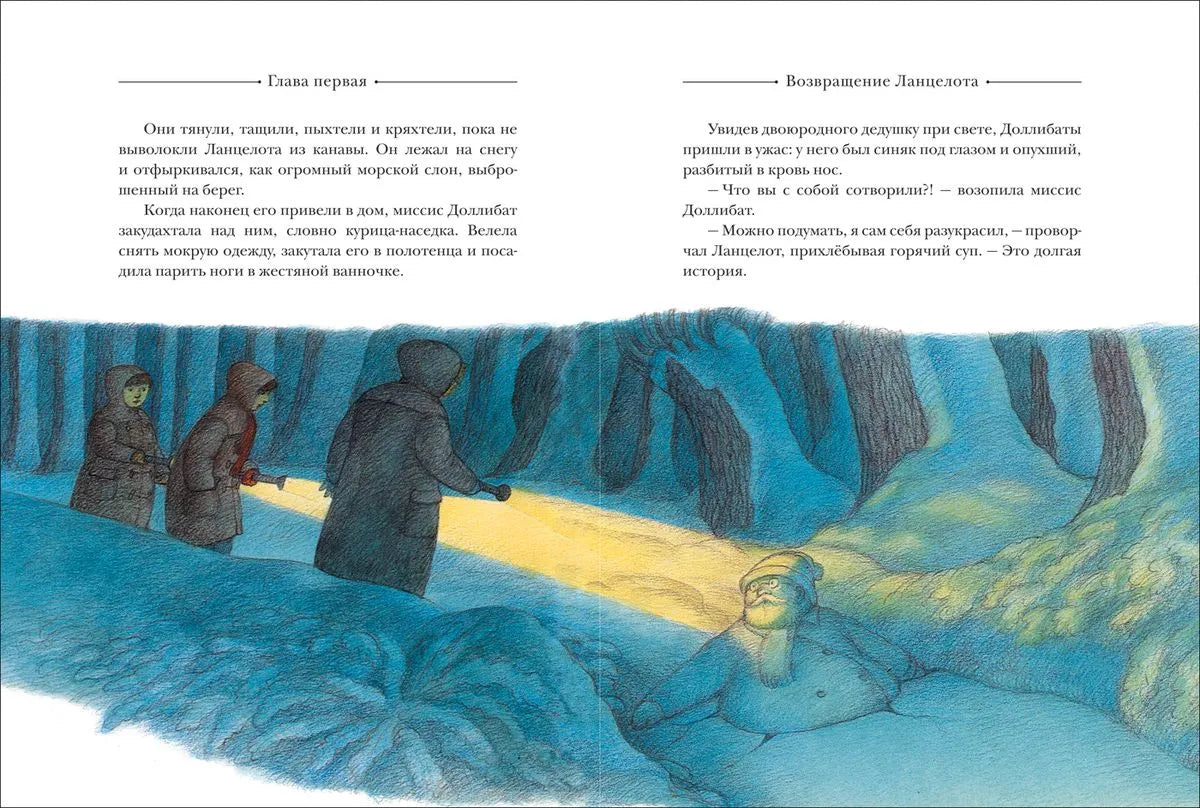 Путешествие к динозаврам / Даррелл Дж.