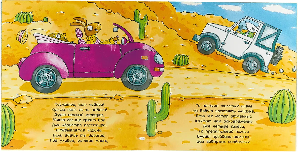 Удивительные автомобили