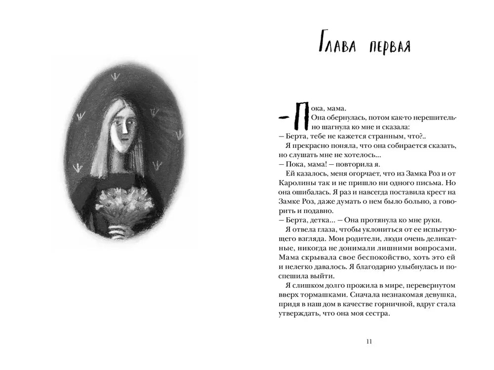 Дети теней