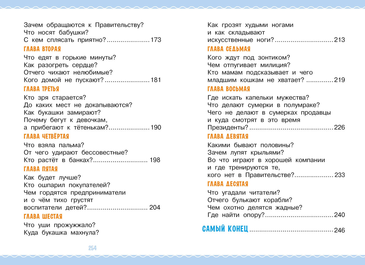 Робинзон и 13 жадностей. Рис. Н. Воронцова