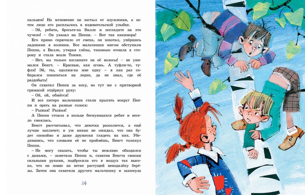 Пеппи Длинныйчулок поселяется в вилле "Курица" (иллюстр. Н. Бугославской)