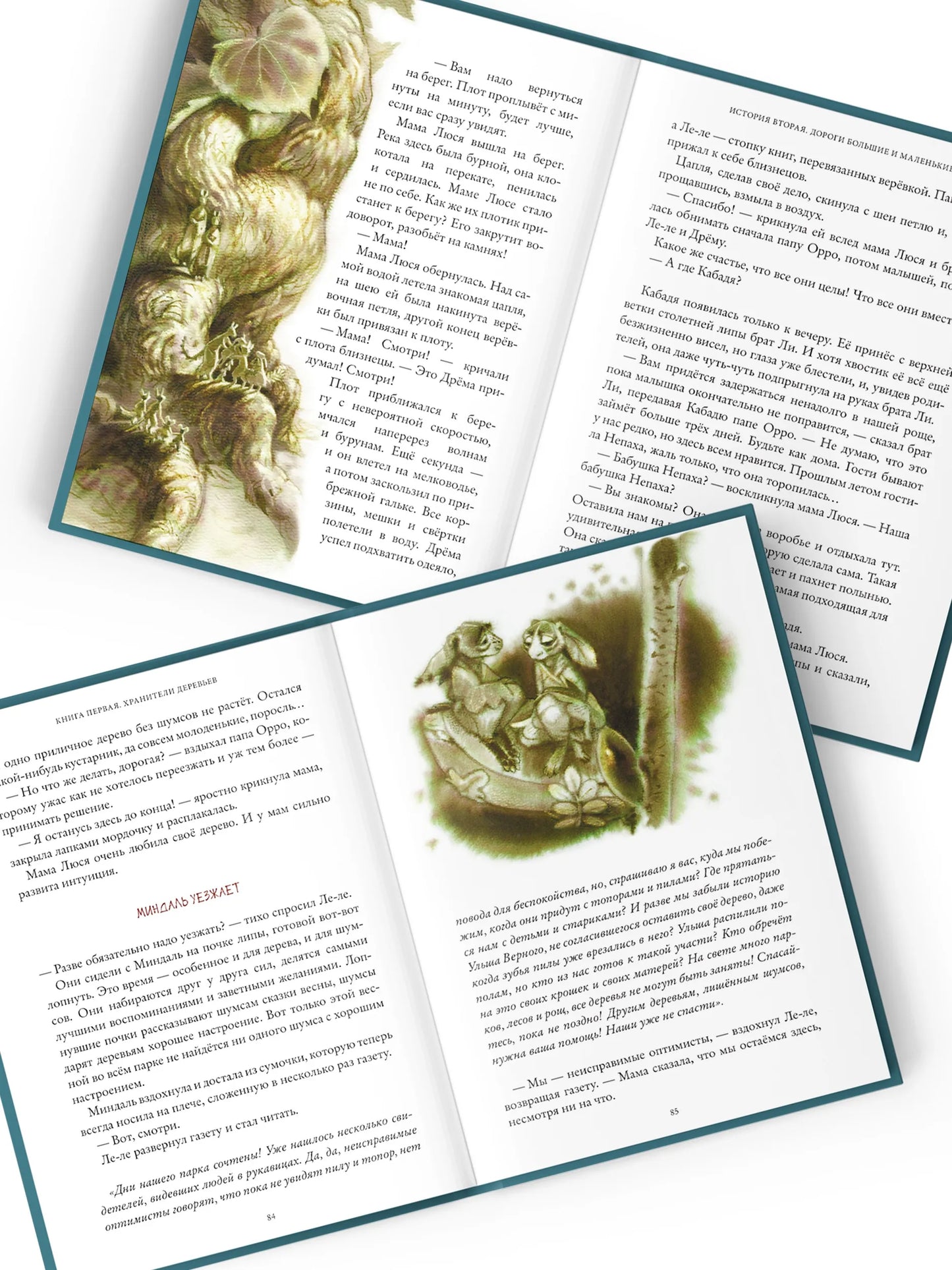 Шумсы. Четыре книги в одной