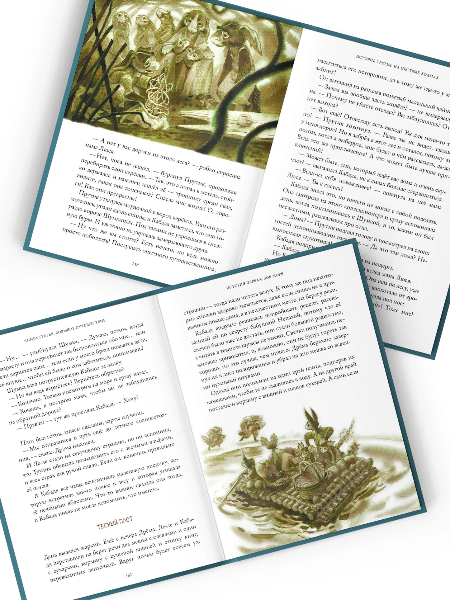 Шумсы. Четыре книги в одной