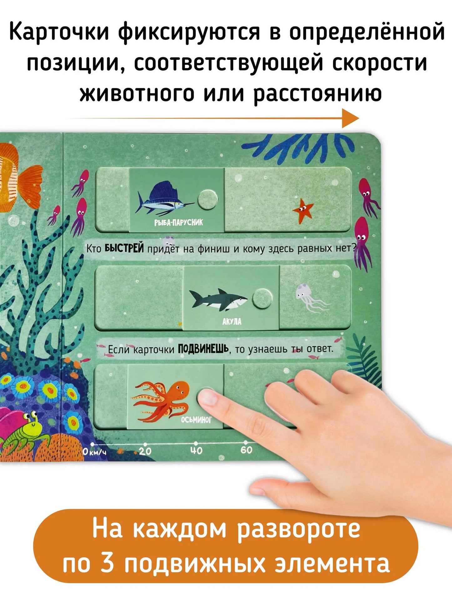 Самый-самый. Книга с подвижными элементами