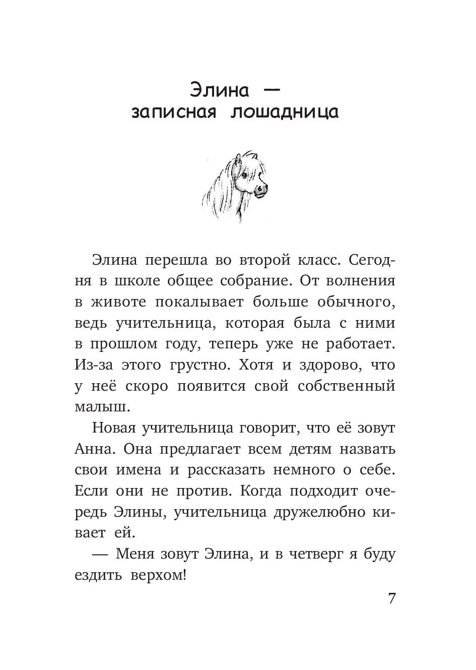 Сигге. Все любят Сигге