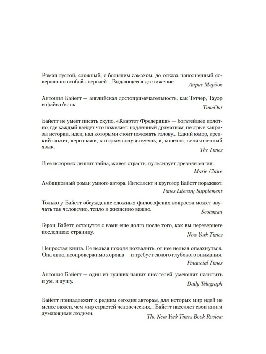 Дева в саду