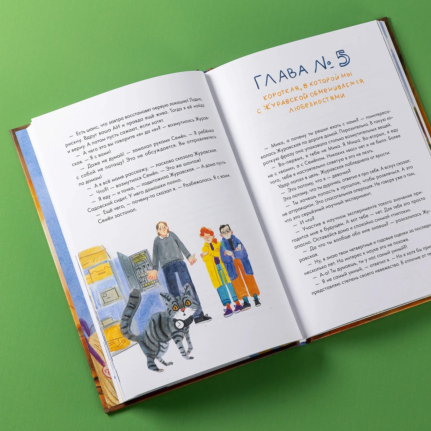 Дело о пропавшей учительнице, или параллельные человечества палеолита