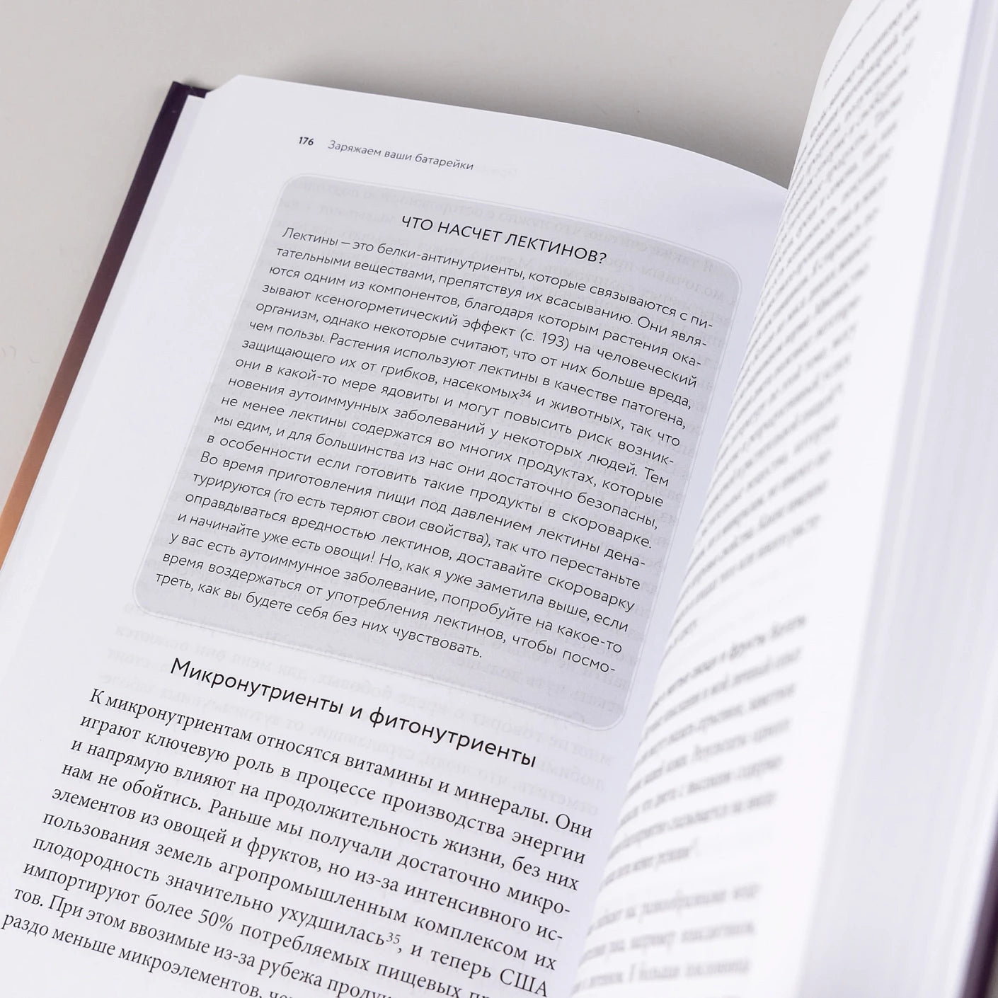 Вернуть энергию: Как наука помогает женщине сохранить молодость, здоровье и жизненную силу [покет-серия]