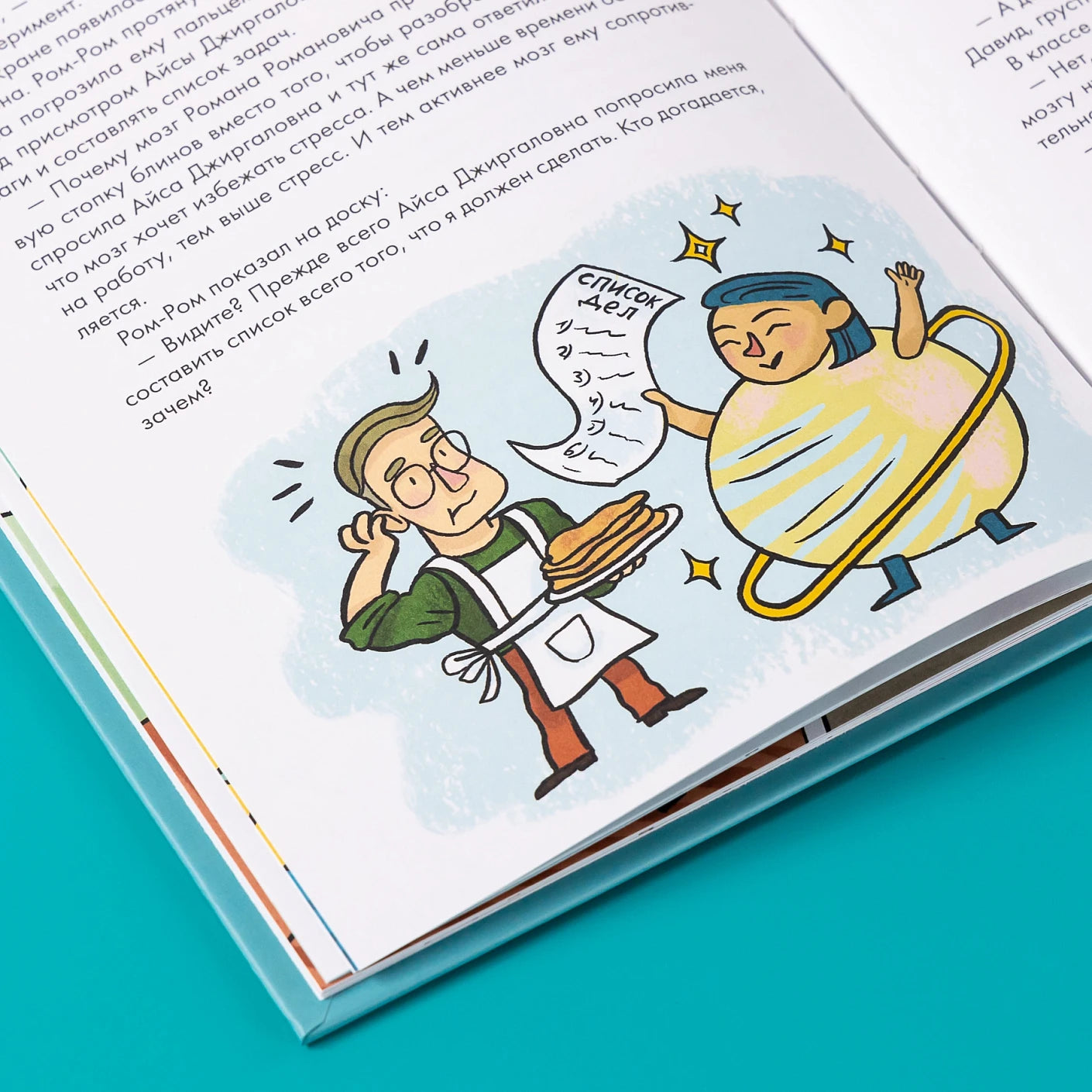 Домашка — это просто! Учимся делать уроки быстро