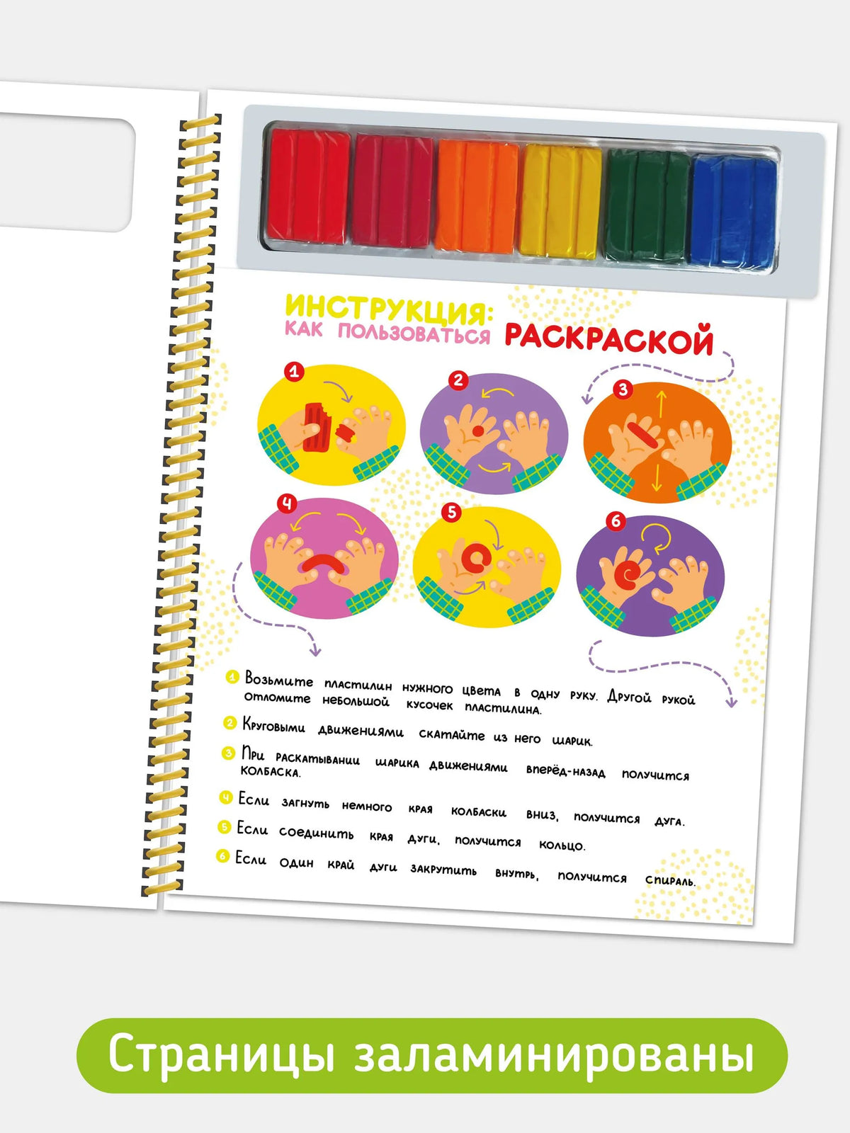 Пластилиновая раскраска. Сложность 2