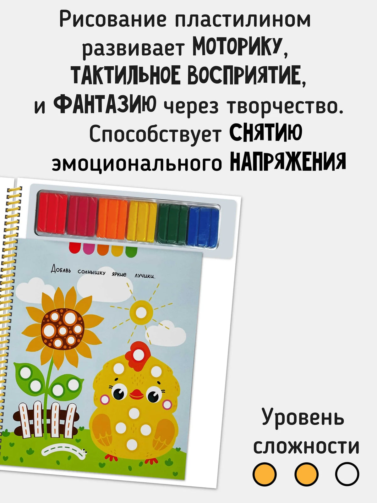 Пластилиновая раскраска. Сложность 2