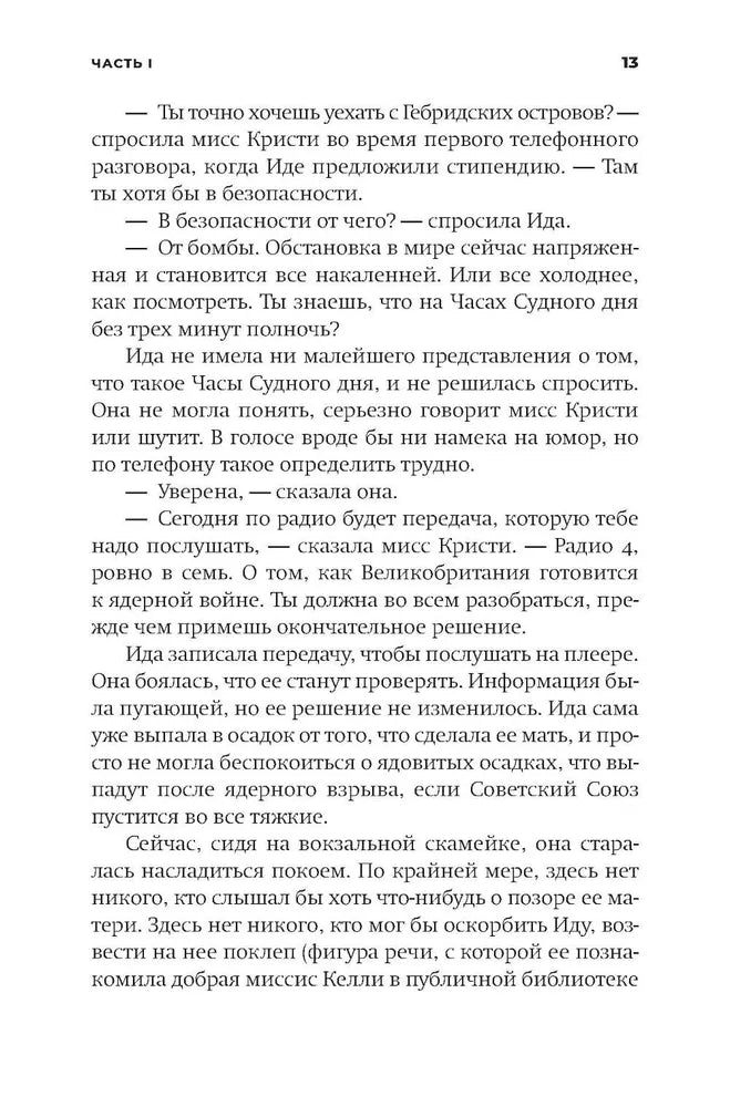 Конец света