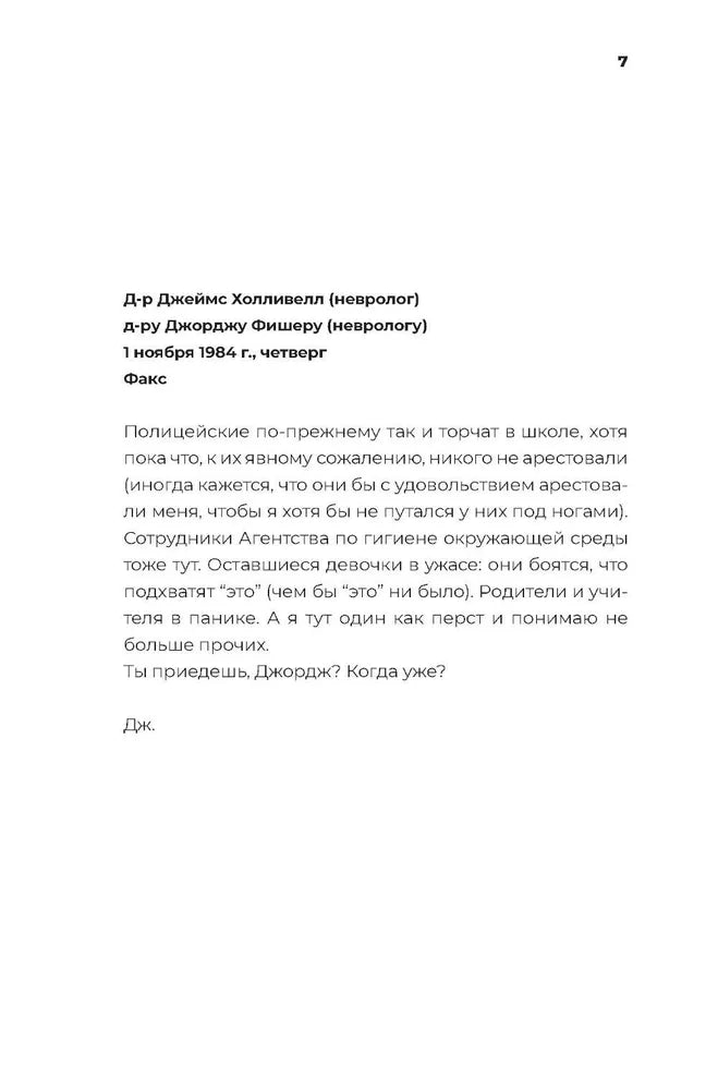 Конец света