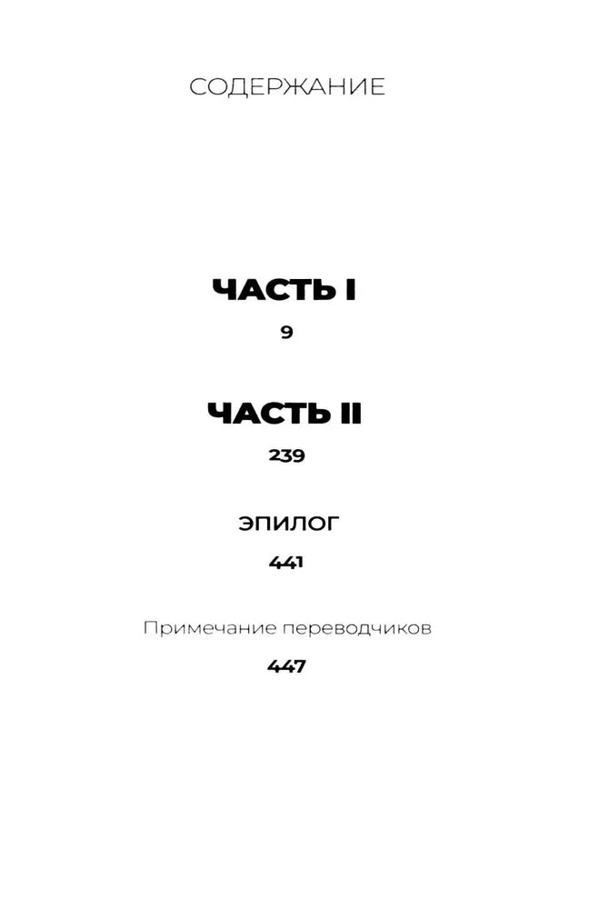 Конец света