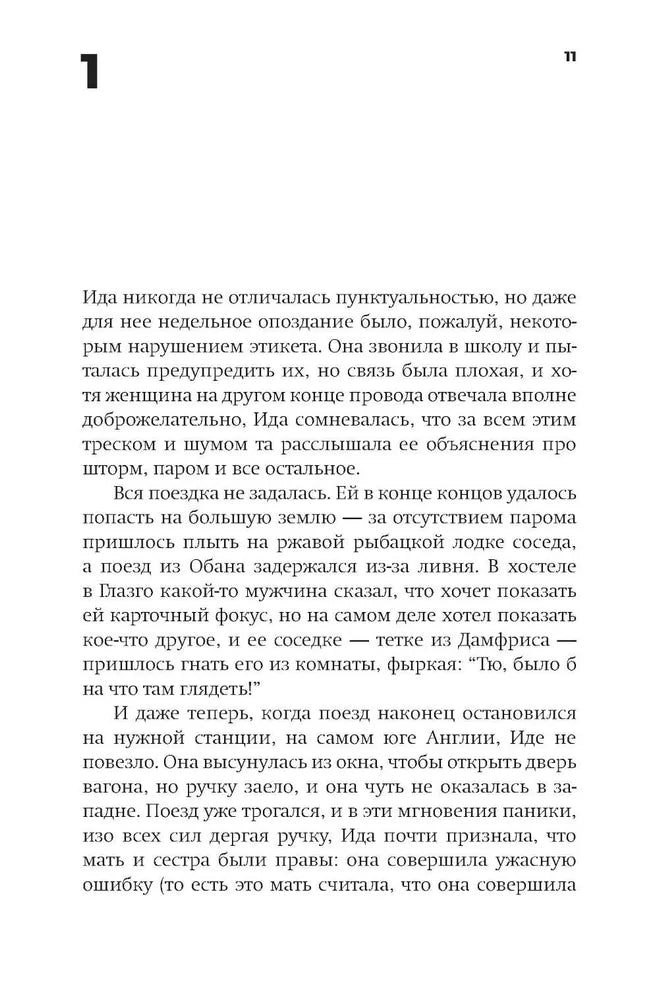 Конец света