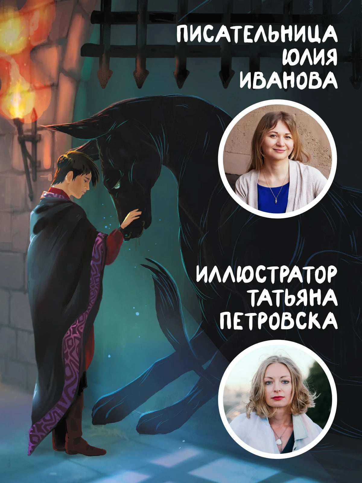 Тайны Чароводья. Между мирами. Книга шестая