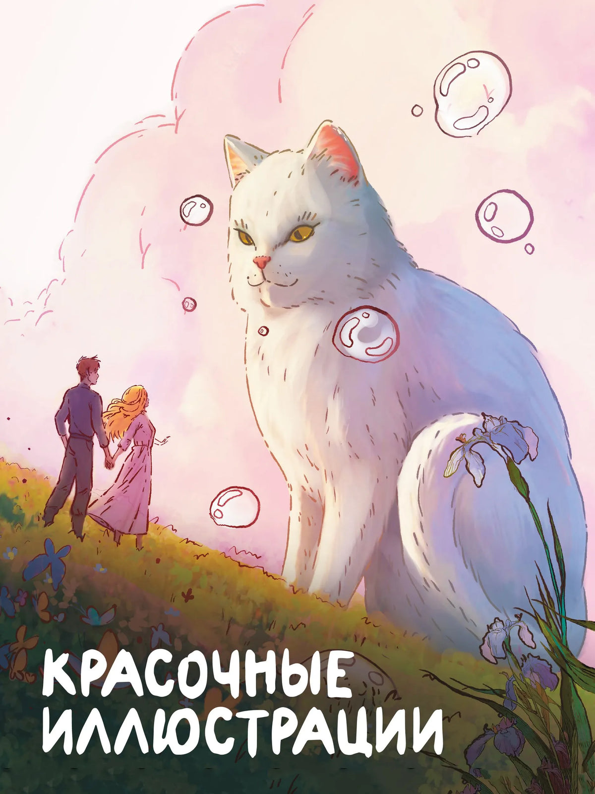 Тайны Чароводья. Между мирами. Книга шестая